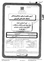 کاردانی جامع پودمانی جزوات سوالات فناوری اطلاعات ارتباطات گرایش خدمات رایانه ای در شهرداری کاردانی جامع پودمانی 1390